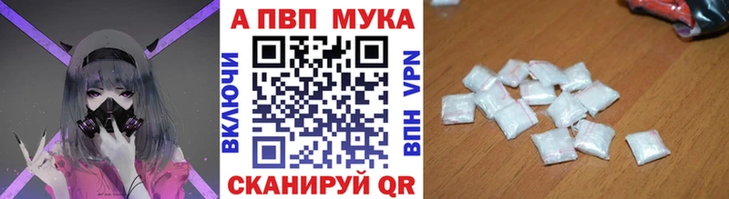 A PVP мука  где продают   ссылка на мегу как войти  Балей 
