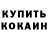 Первитин Methamphetamine RedNight103