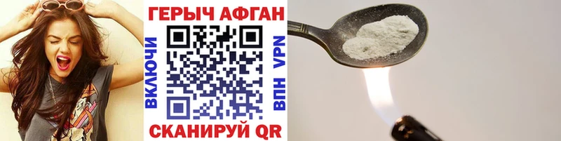 купить   Балей  Героин Афган 